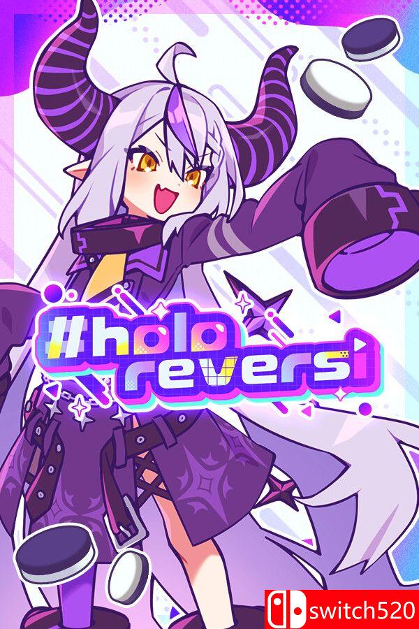 《holo黑白棋（holoReversi）》v1.0.6 [英文/日语]-迦哆网创社