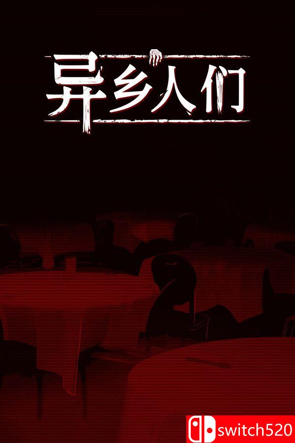 《异乡人们（ACCID英文TALLY）》官方中文 [中文/繁体/英文]-迦哆网创社