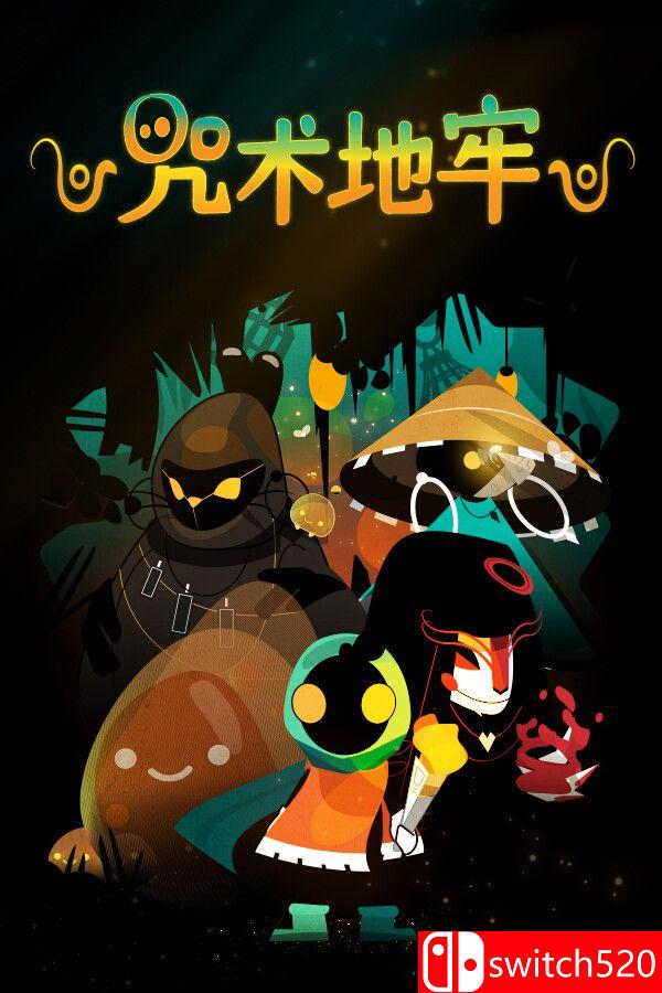 《咒术地牢（Folly Of The Wizards）》官方中文 [中文/繁体/英文/日语]-迦哆网创社