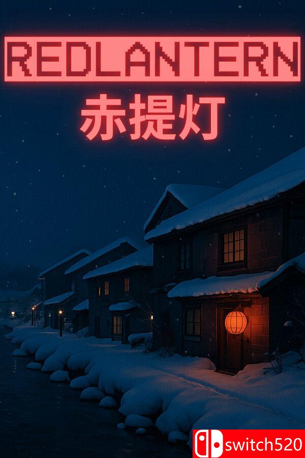 《赤提灯（RedLantern）》官方中文 [中文/繁体/英文/日语]-迦哆网创社