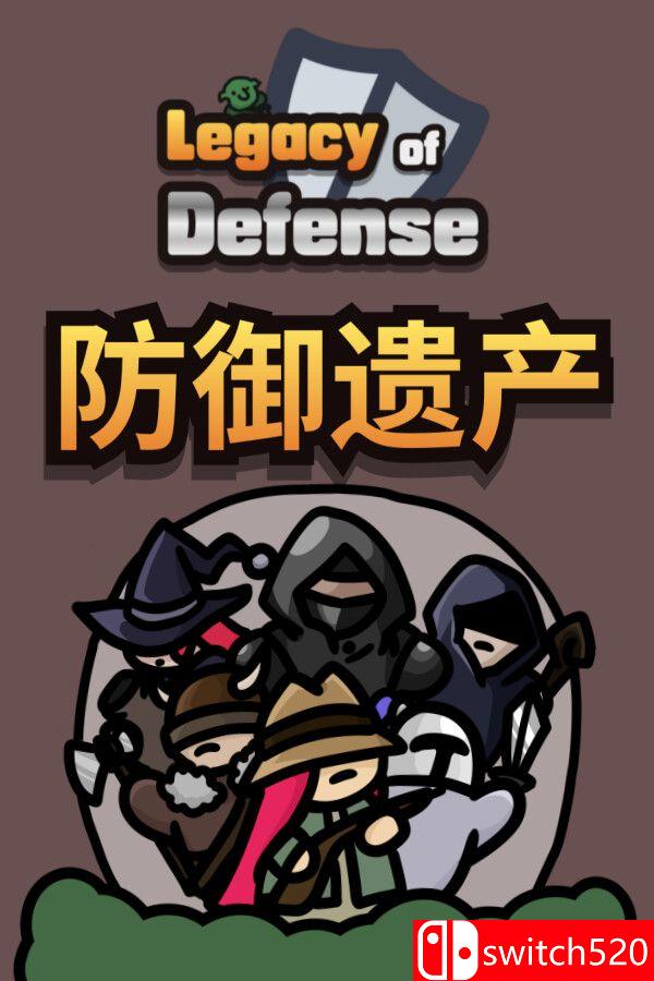 《防御遗产（Legacy of Defense）》官方中文 Build 20190182 [中文/繁体/英文/日语]-迦哆网创社