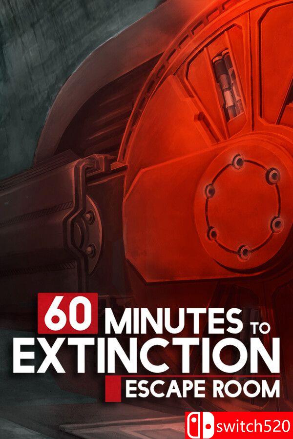 《60 分钟绝灭：密室逃脱（60 Minutes to Extinction: Escape Room）》[中文/英文]-迦哆网创社