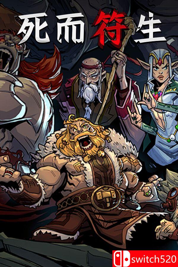 《死而符生（Runeborn）》官方中文 [中文/繁体/英文/日语]-迦哆网创社