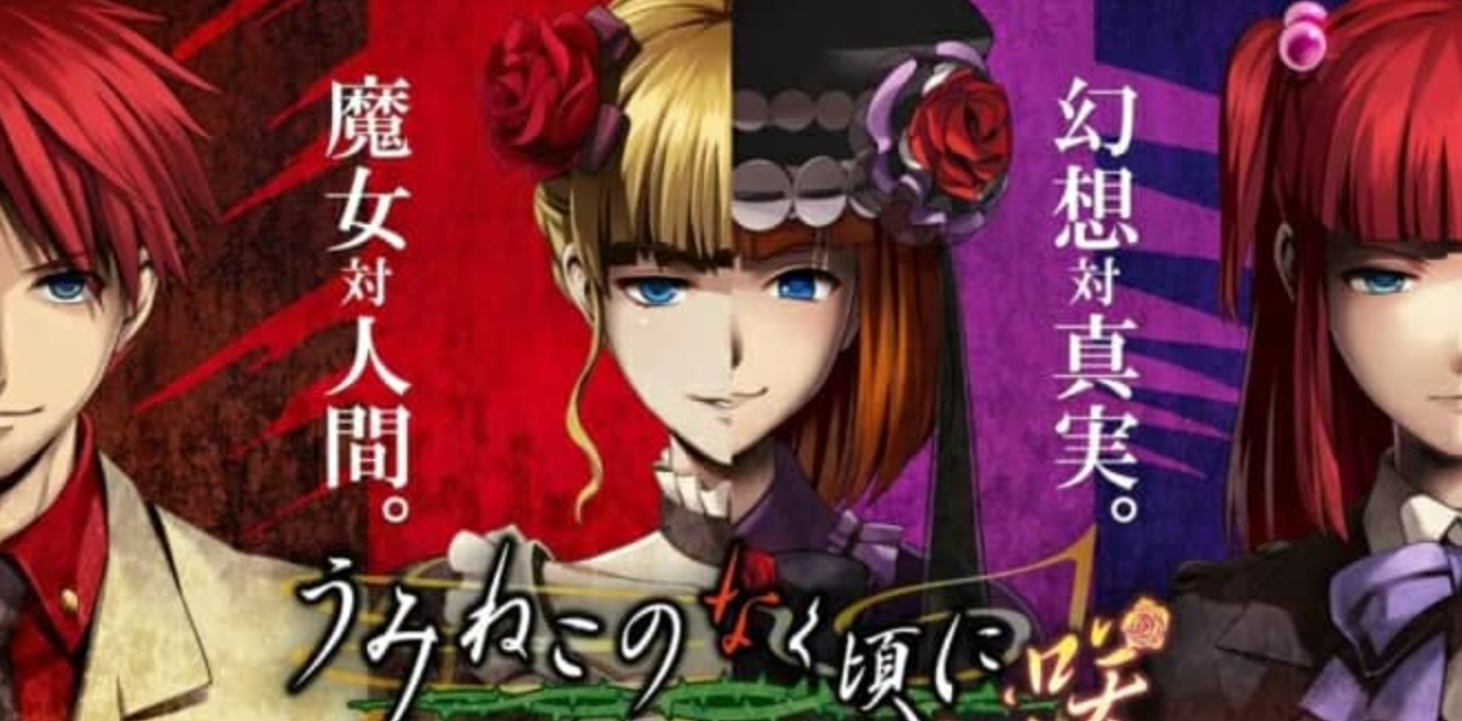 《海猫鸣泣之时咲 ~猫箱与梦想的交响曲~》Switch日文版XCI下载 – 含补丁-迦哆网创社