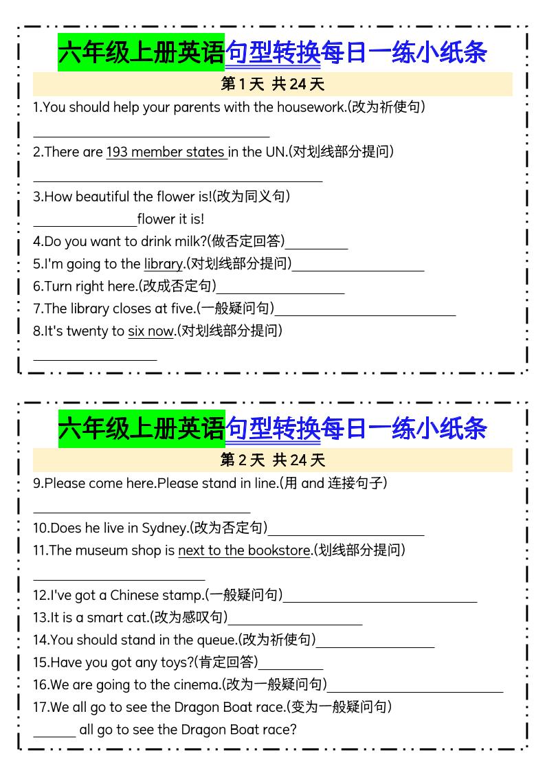 六上英语句型转换每日一练24天含答案24页-迦哆网创社