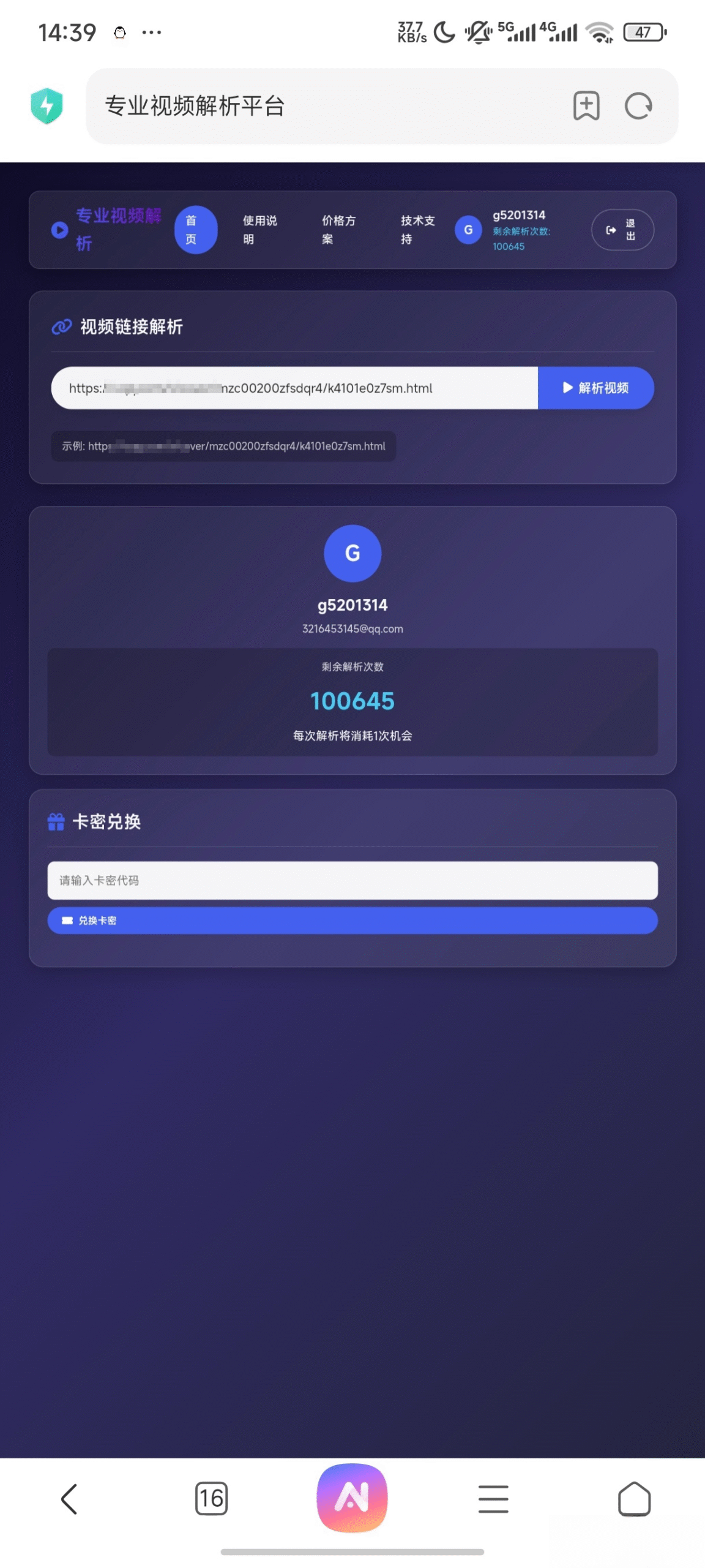 php视频解析网页-迦哆网创社