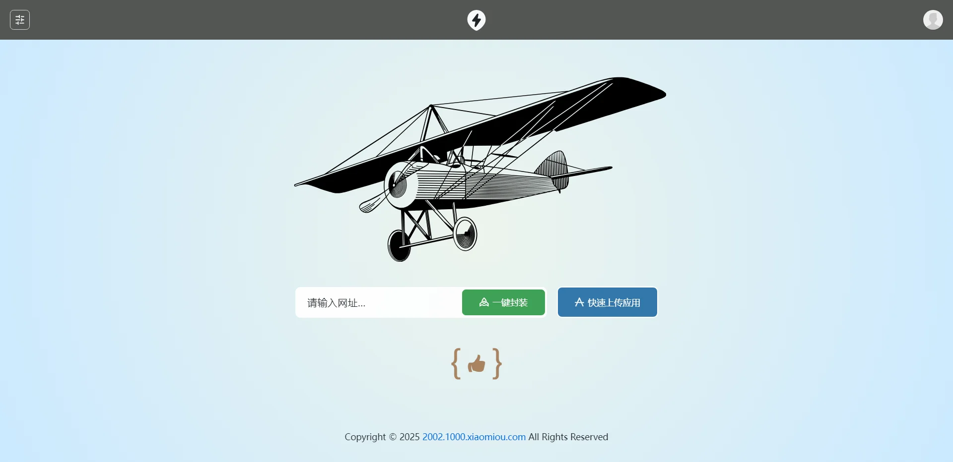 2025APP分发系统源码免签封装-迦哆网创社