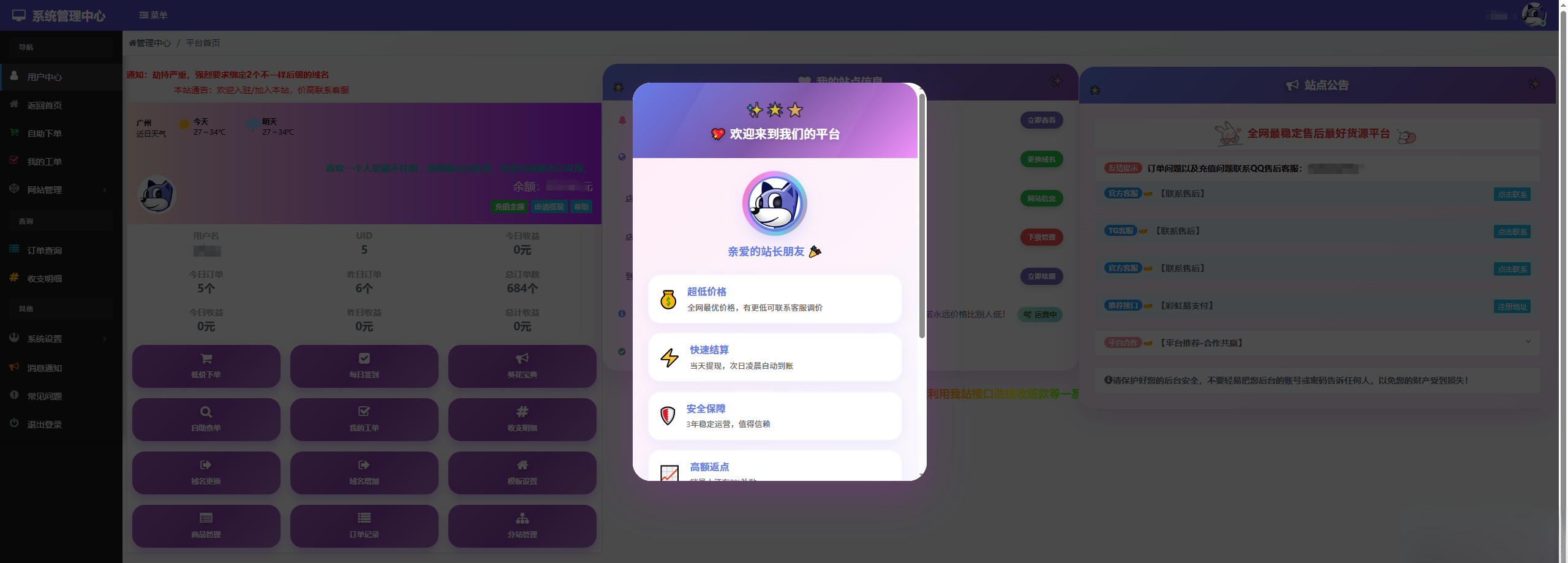 彩虹云商城花粥沉梦云商城用户后台美化版-迦哆网创社