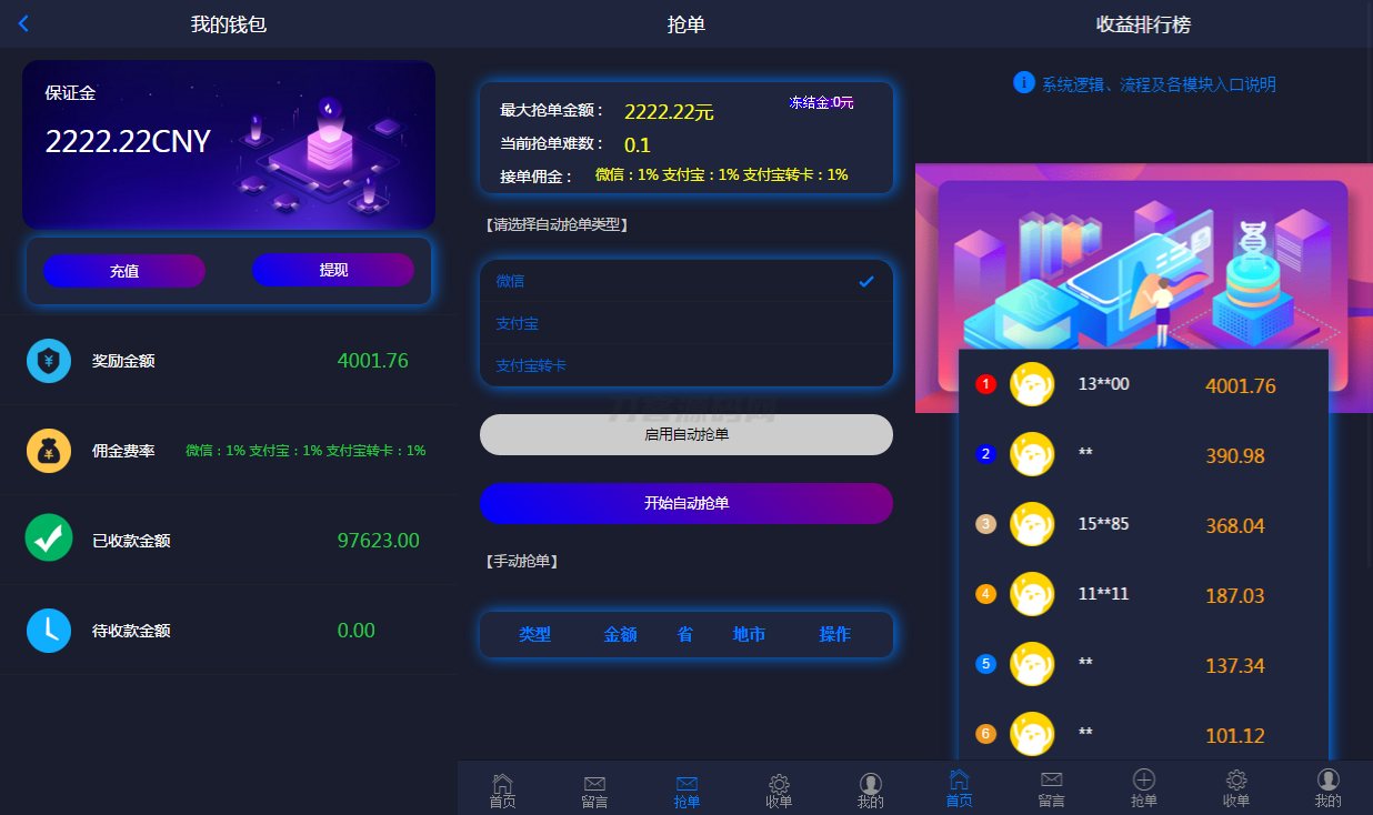 2024定制版抢单支付系统源码|开代理|自动抢单接单-迦哆网创社