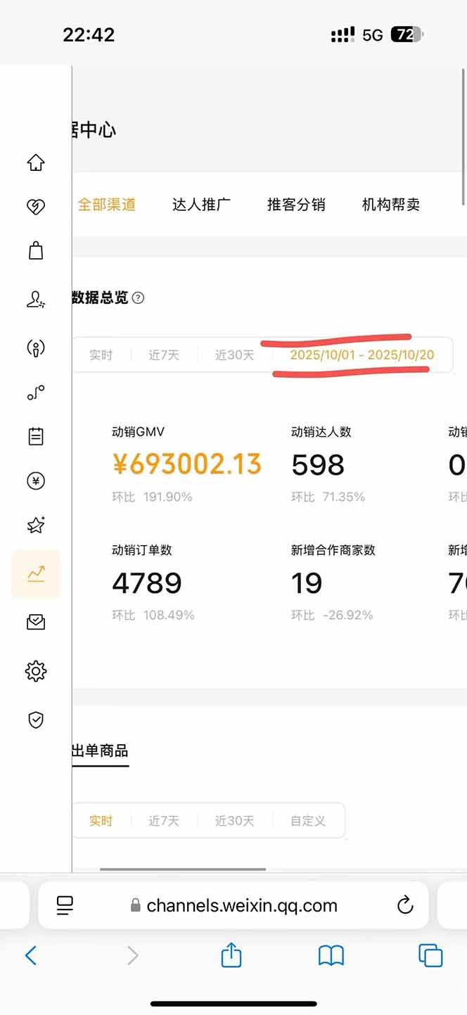 图片[1]-2025视频号0撸项目，5分钟一个号，日入1000+，人人可做-迦哆网创社