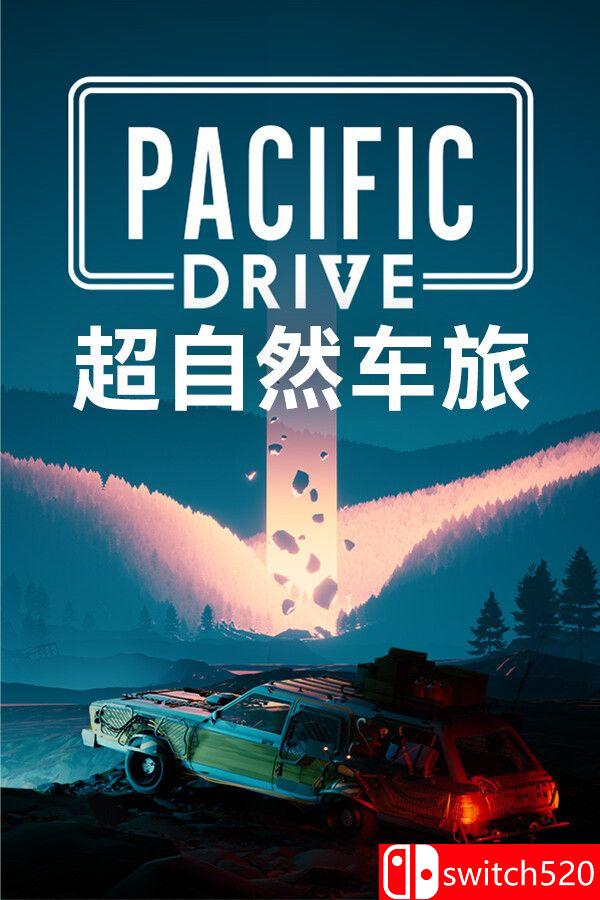 《超自然车旅（Pacific Drive）》官方中文 集成林中低语DLC [中文/繁体/英文/日语]-迦哆网创社