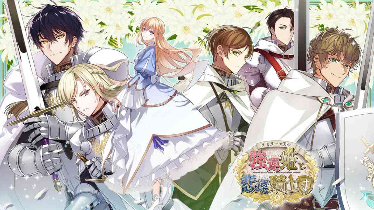 提米拉纳国的好运公主与衰运骑士团丨Temirana: The Lucky Princess and the Tragic Knights-迦哆网创社