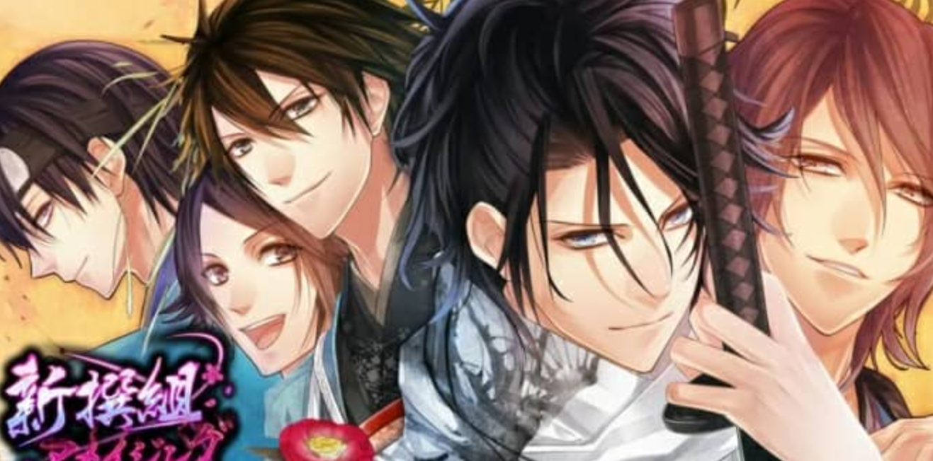 《不可思议的新撰组：英雄的爱 The Amazing Shinsengumi: Heroes in Love》Switch中文版NSP下载-迦哆网创社
