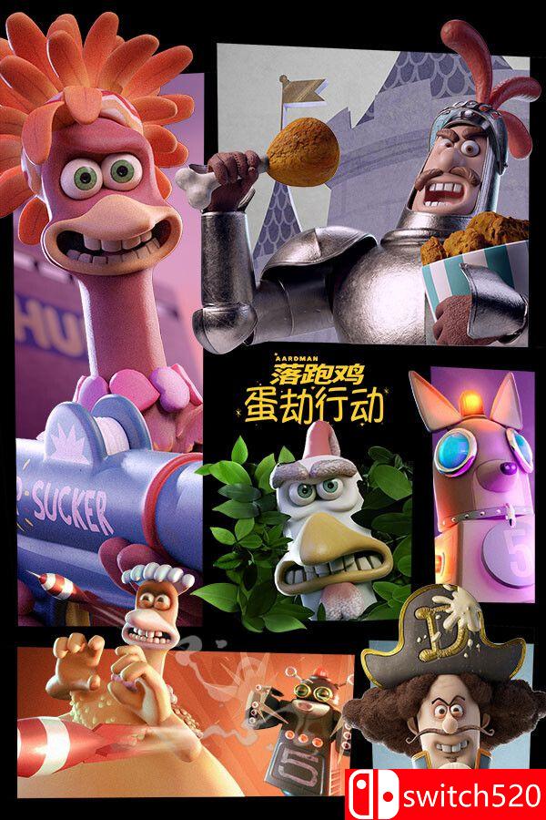 《落跑鸡：蛋劫行动（Chicken Run: Eggstraction）》官方中文 [中文/繁体/英文/日语]-迦哆网创社
