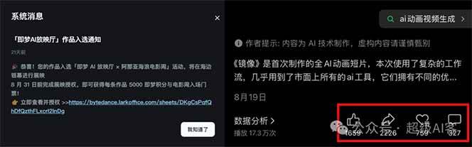 图片[2]-《镜像》AI动画高阶课：全网爆火短片复刻，音频驱动+分镜+特效叠加技法-迦哆网创社