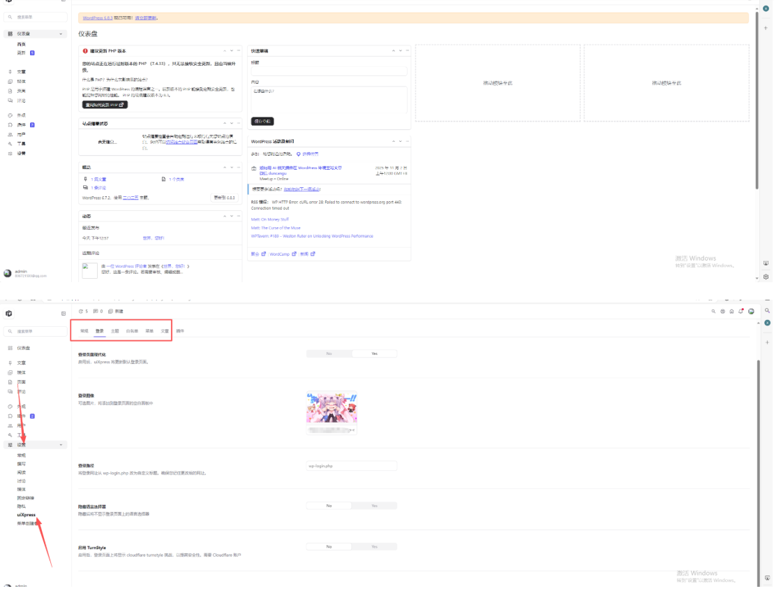 WordPress博客登录页面后台页面美化版百度网盘下载-迦哆网创社