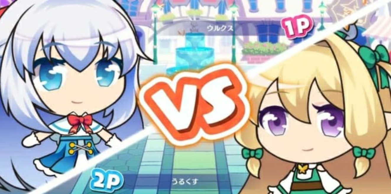 《噗哧消除大战》Switch日文版NSZ下载 – 含1.0.1补丁-迦哆网创社