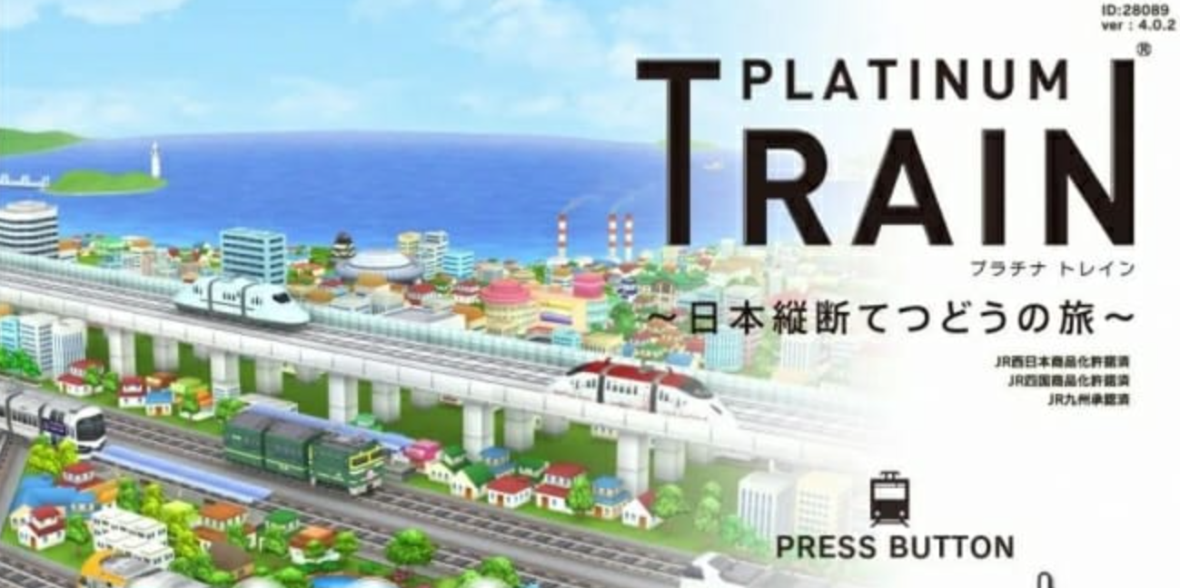 《白金列车:日本纵断之旅》Switch日文版XCI下载 – 含6.1.2补丁-迦哆网创社