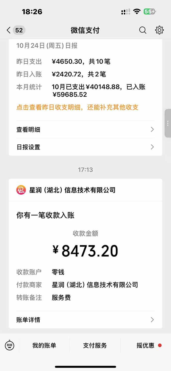 图片[1]-日入8400！极速版拉新，一单12块！零门槛次日见收益-迦哆网创社