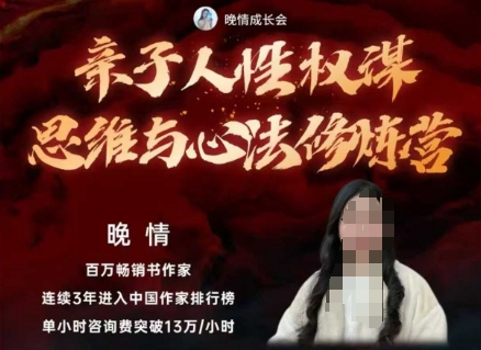 亲子人性权谋思维与心法修炼营，不用卷娃，不用鸡娃-迦哆网创社