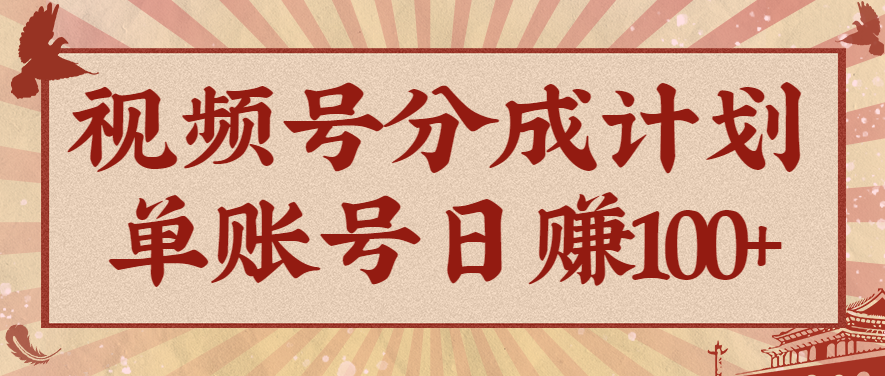 视频号分成计划,AI开花视频玩法,操作简单,10分钟一个,手把手教你操作-迦哆网创社