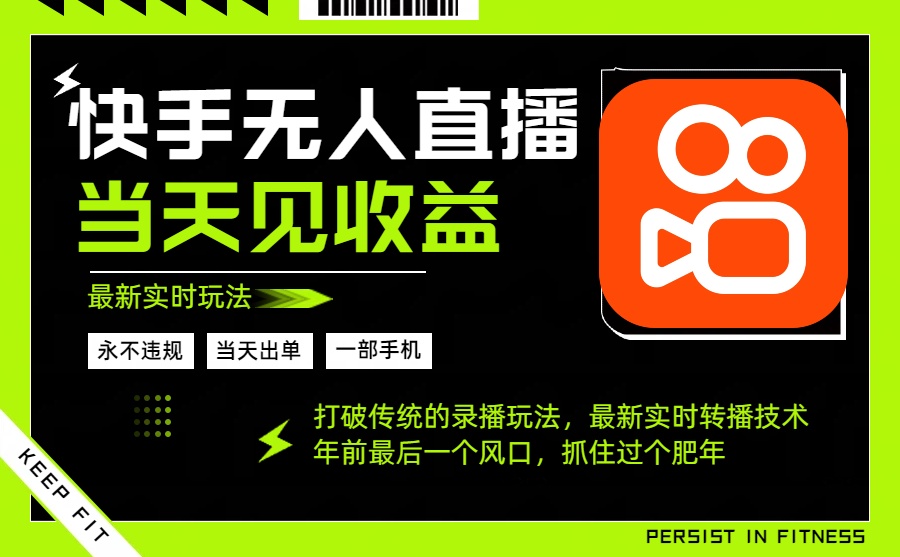 年前最后一个风口项目，跟上就吃肉，一部手机就可以从操作，轻松日入500+-迦哆网创社