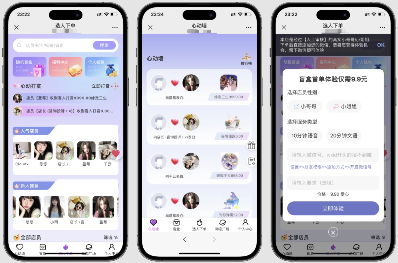 最新树洞陪玩系统源码-迦哆网创社