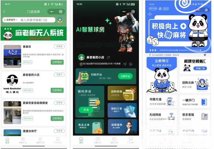 无人棋牌 无人自助系统微信小程序源码JAVA服务端开源版-迦哆网创社