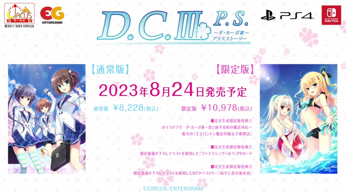 《初音岛3 D C Ⅲ P S ～ダ・カーポⅢ～プラスストーリー 》switch日版下载-迦哆网创社