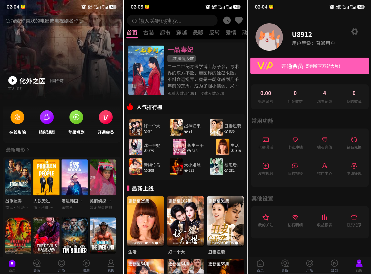 最新三端影视系统源码 附教程 苹果CMS-迦哆网创社