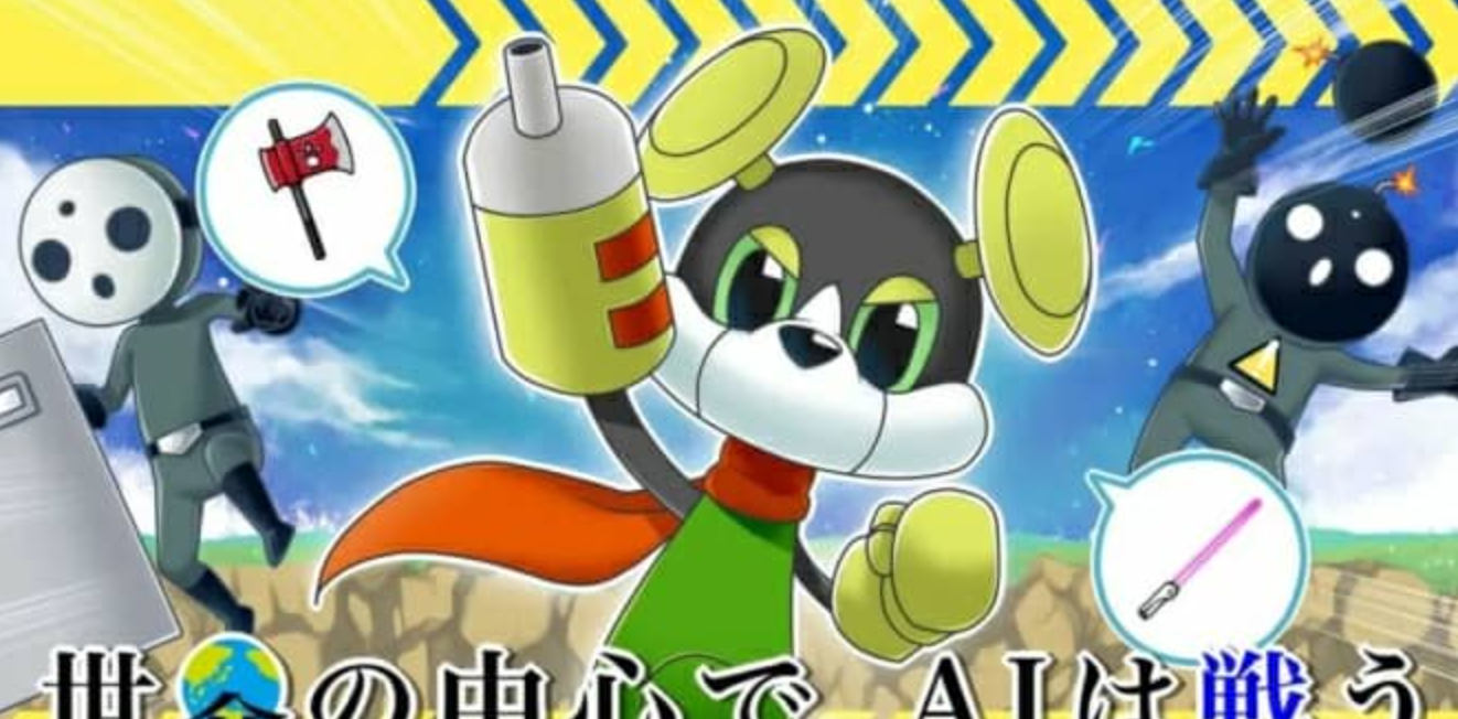 《人工智能在世界中心搏斗 世界の中心で、AIは戦う》Switch日文版NSZ下载-迦哆网创社