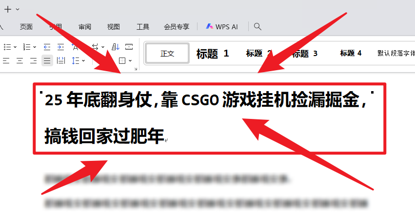 25年底翻身仗,靠CSGO游戏挂机捡漏掘金,搞钱回家过肥年-迦哆网创社