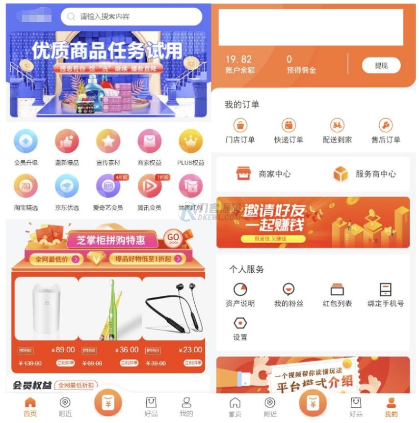 最新电子商务购物商城系统源码 三端/H5+微信+安卓-迦哆网创社