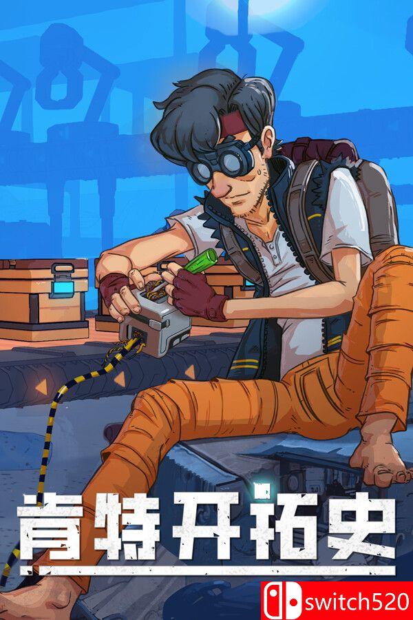 《肯特开拓史（Kentum）》官方中文 [中文/繁体/英文/日语]-迦哆网创社