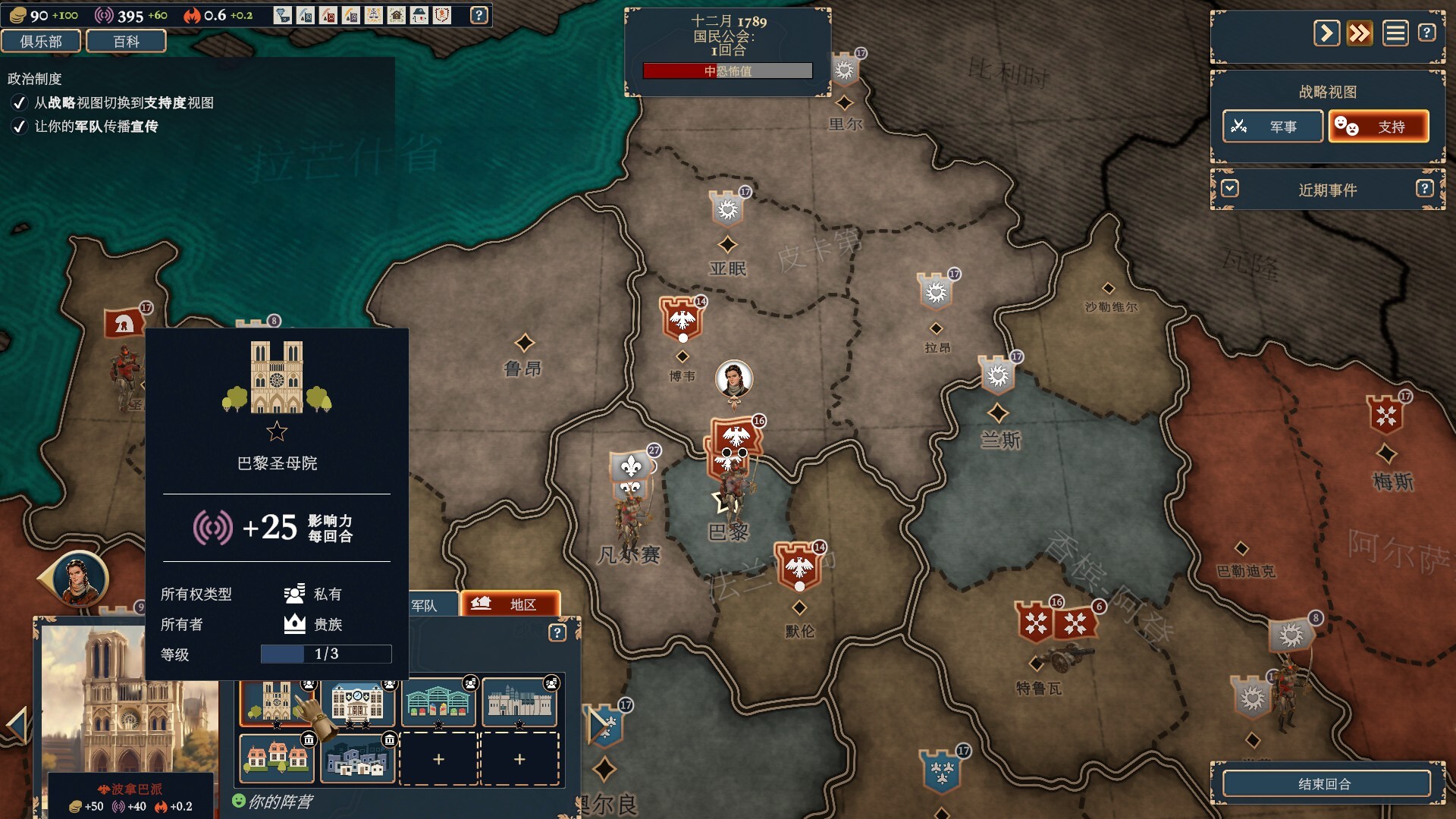 《波拿巴 – 机甲大革命/Bonaparte – A Mechanized Revolution》PC中文版-迦哆网创社