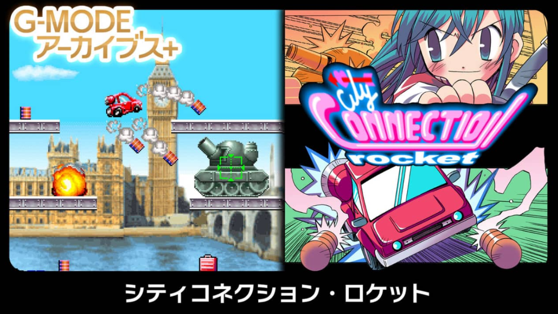 《G-MODE 城市连接·火箭》Switch日文版NSP下载-迦哆网创社