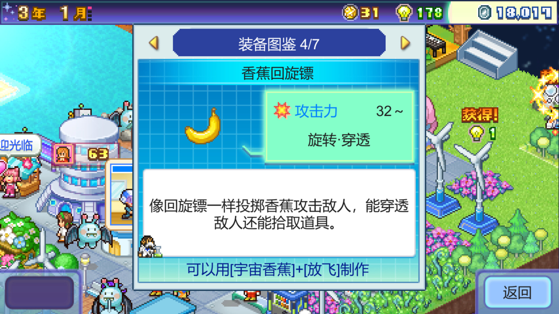 《开罗游戏 探险异星飞行队》Switch中文版NSP下载-迦哆网创社