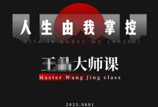 流量破局-人生由我掌控,从素人快速进阶,实现流量与商业价值双丰收-迦哆网创社