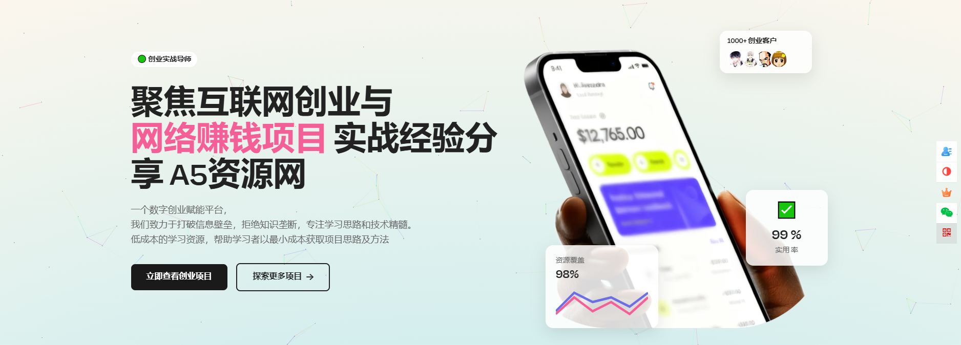 模板非常大气响应式互联网创业与网络赚钱项目创业公司网页HTML5模板-迦哆网创社