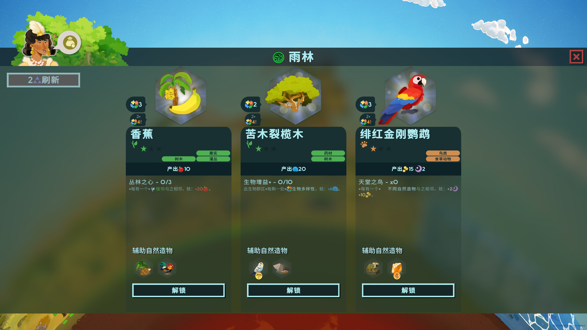 PC游戏《造物主2/Reus 2》中文v1.10.1下载-迦哆网创社