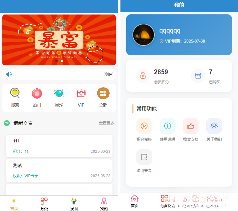 简约风知识付费网站源码-迦哆网创社