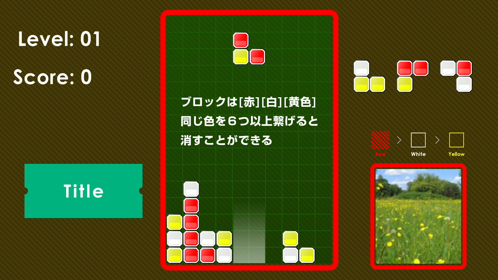 《赤白黄色 Red White Yellow》Switch英文版NSP下载-迦哆网创社