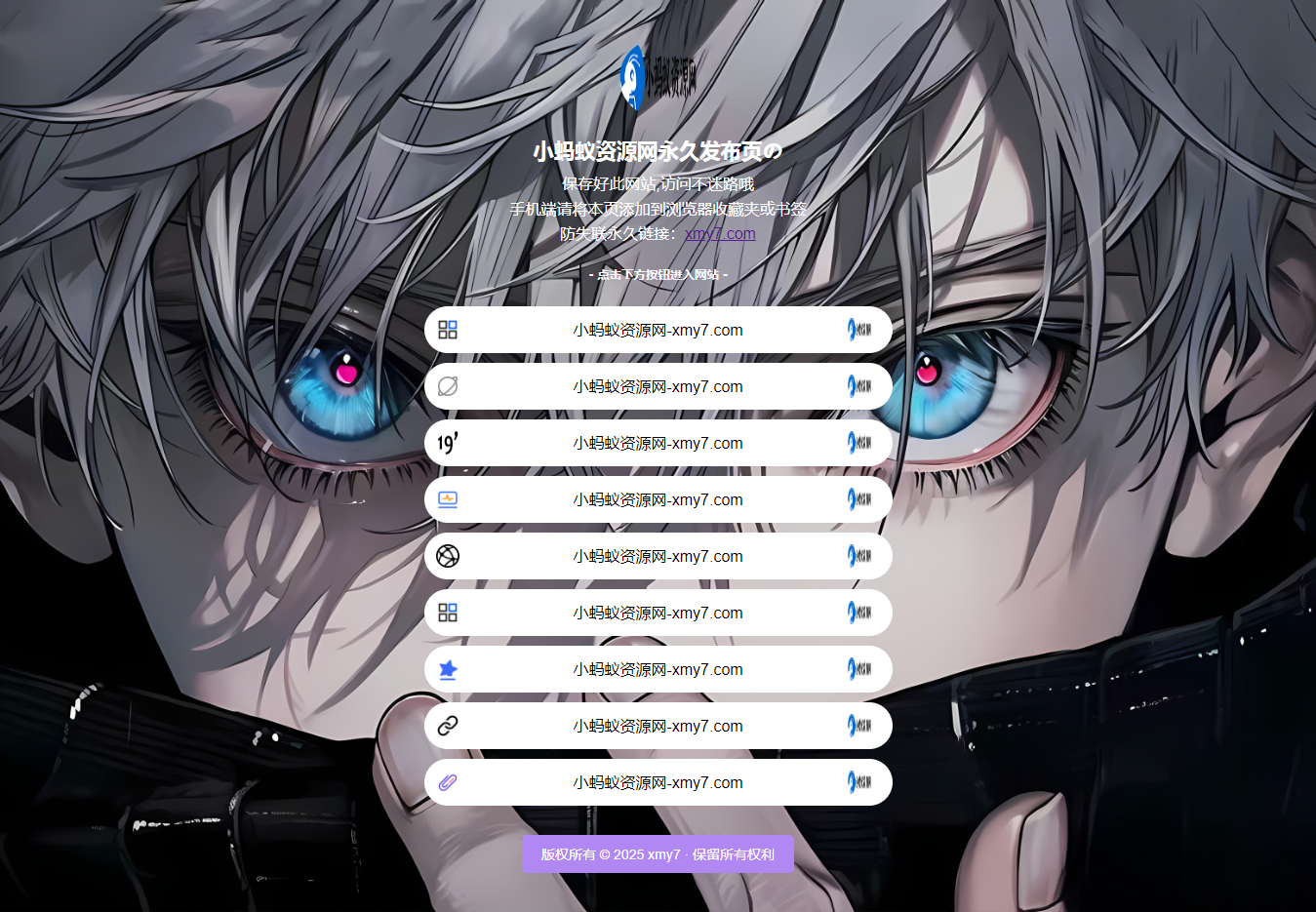 最新防失联引导页HTML源码 自适应双端-迦哆网创社