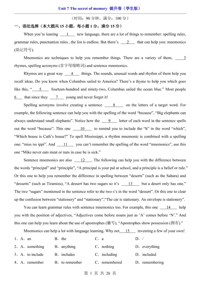 八年级上英语Unit7提升卷（沪教版）-迦哆网创社