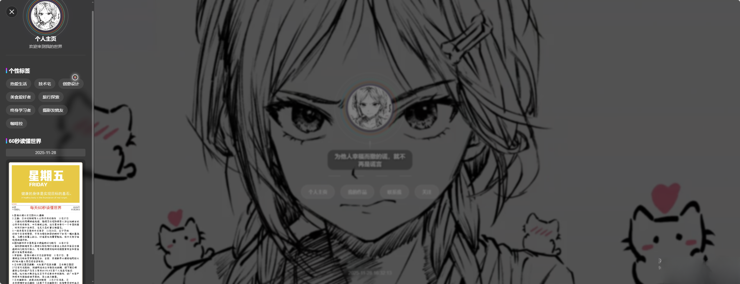 素颜动态个人主页卡片html源码-迦哆网创社