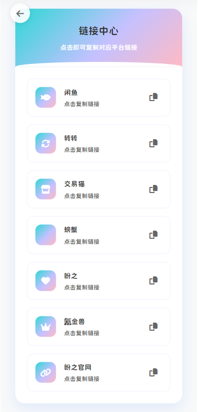最新版首发闲鱼转转交易猫客服台客服系统源码-迦哆网创社