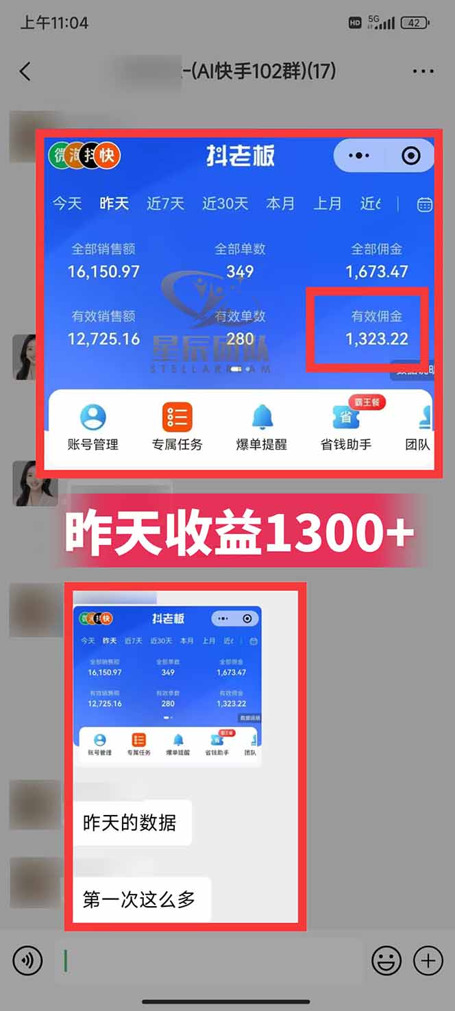 图片[2]-快手小店代发短视频掘金，你只提供账号，全程我们代运营，单号日入300+轻轻松松-迦哆网创社