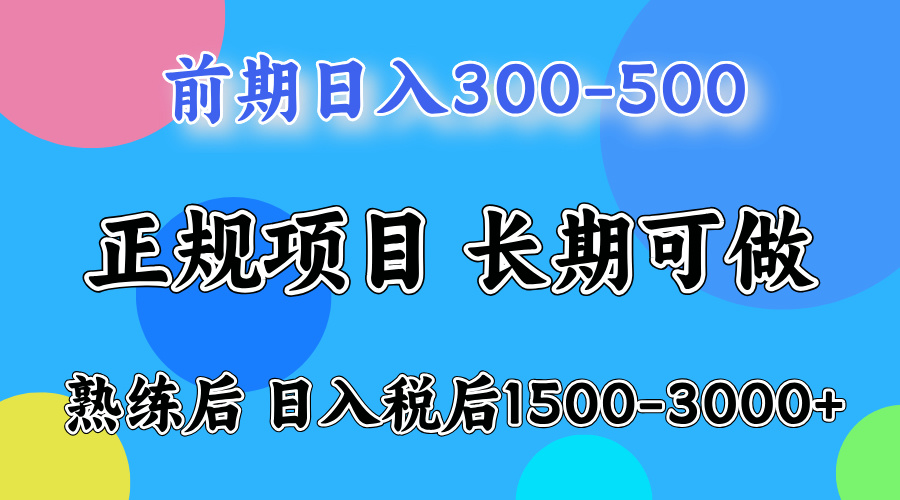 日收益500-1000+ 一台电脑在家就能做-迦哆网创社