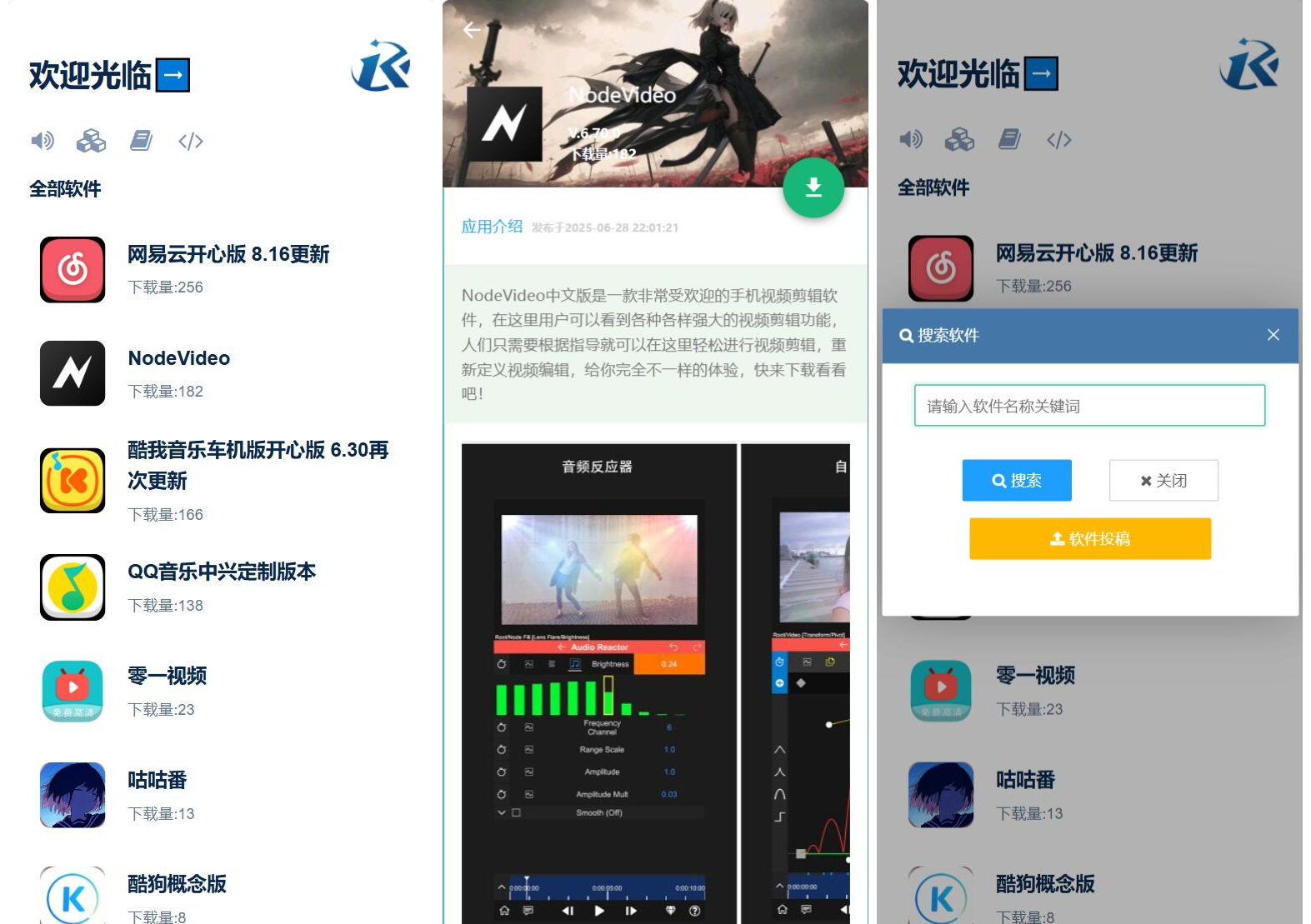 开源软件库系统源码-迦哆网创社