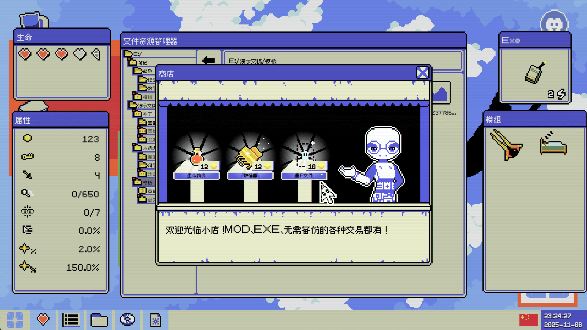 《病毒识别：拯救系统/Identifile: Desktop Dungeon》PC中文版下载-含Build.21024048-迦哆网创社
